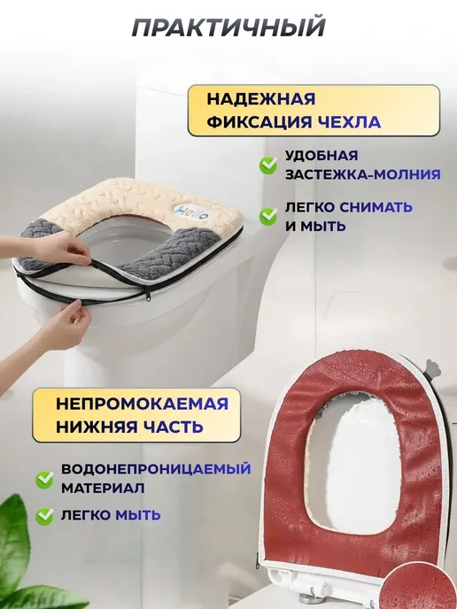 Чехол на сиденье для унитаза на молнии, белый, фото 3
