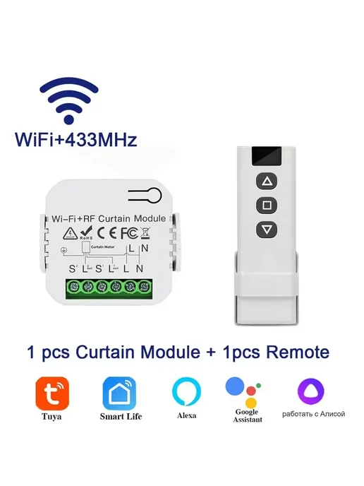 Нет бренда Tuya Wifi Smart Switch для штор RF433 1 Receiver 1 Remote, вариант
