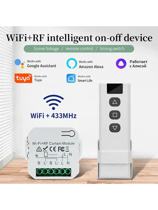 tuya Умное реле с Алисой на 4 канала 220В (WiFi + RF433), Нет бренда Wifi Smart, фото 2