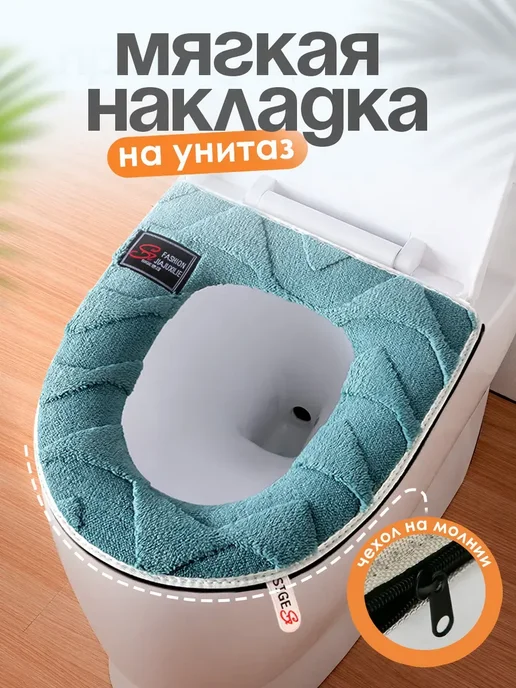 Мягкое сиденье для унитаза сидушка чехол на ободок, голубой