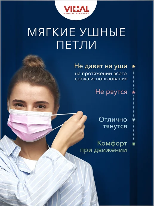 Трёхслойная маска-повязка одноразовая, вариант, фото 3