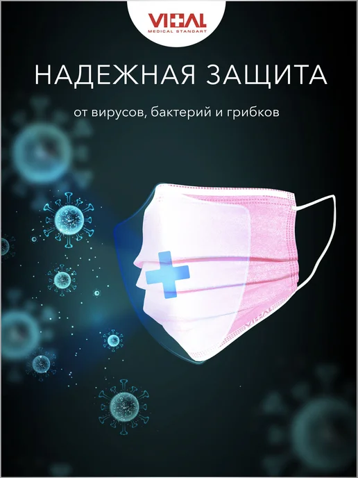 Трёхслойная маска-повязка одноразовая, вариант, фото 6
