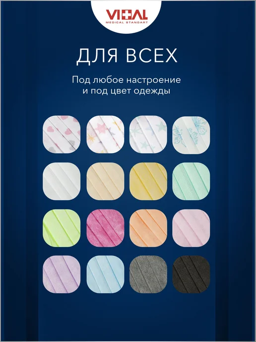 Трёхслойная маска-повязка одноразовая, вариант, фото 8