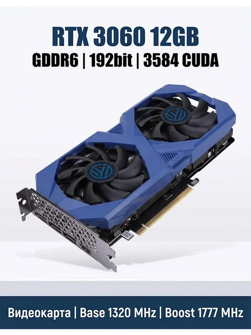 shangxinwei Видеокарта RTX 3060 12GB Подходит для ПК, игр и ИИ, 12 ГБ