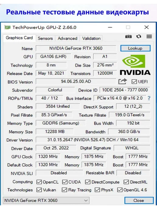 shangxinwei Видеокарта RTX 3060 12GB Подходит для ПК, игр и ИИ, 12 ГБ, фото 8