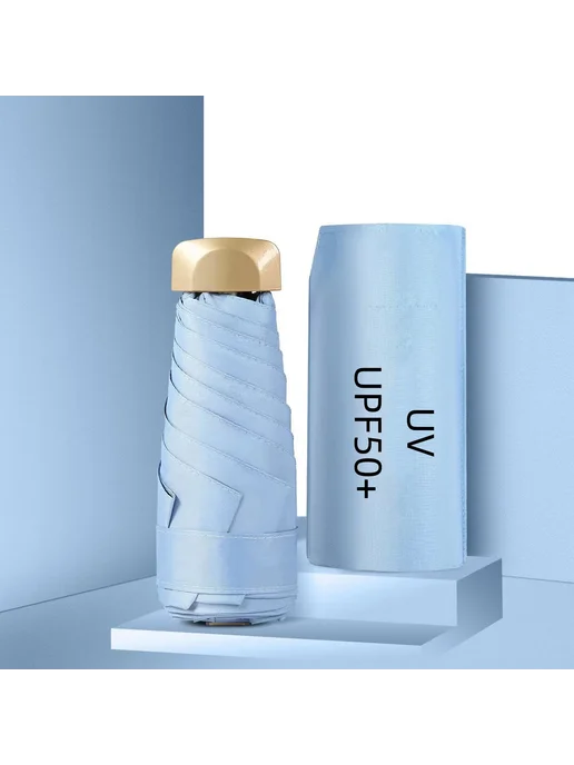 Нет бренда Складной зонт голубой UV UPF50+, голубой