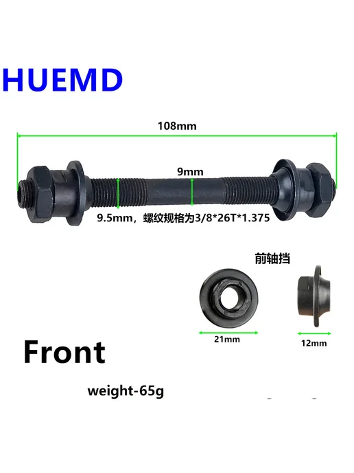 HUMED Быстросъемные втулки для велосипеда 108 145 мм сталь F, черный, фото 4