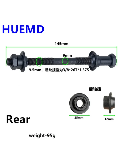 HUMED Быстросъемные втулки для велосипеда 108 145 мм сталь F, черный, фото 5
