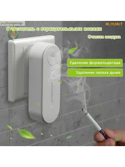 Ионизатор воздуха для помещений до 10 м², 50 м³ ч, 2 Вт
