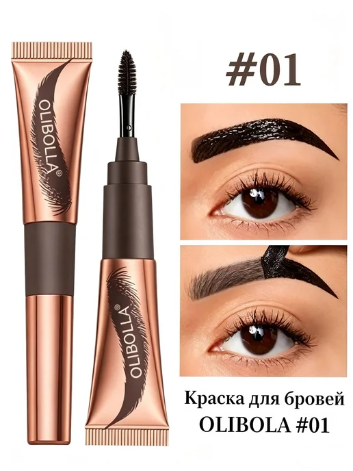 Тушь для бровей чёрная, 5,5 мл, 5,5 мл