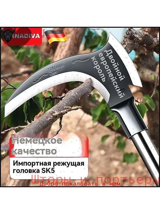 Серп садовый из высокоуглеродистой стали, 20 см, вариант