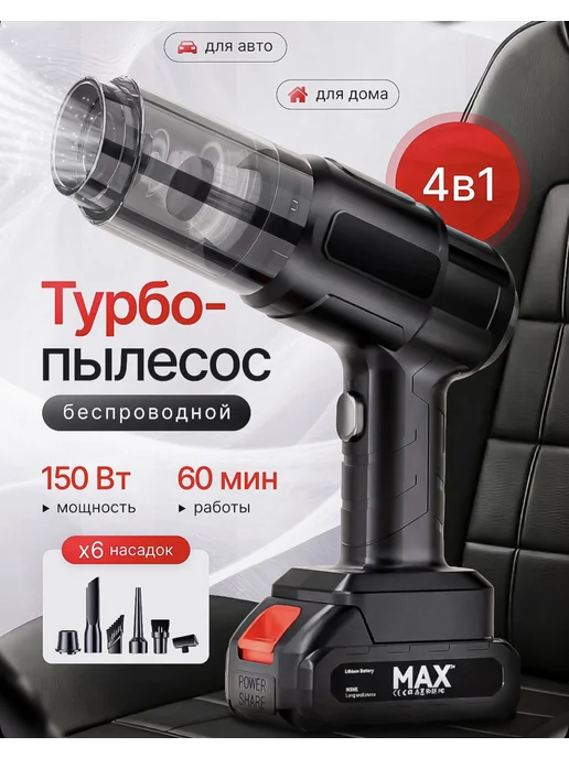 Zeppill Пылесос для автомобиля аккумуляторный, черный