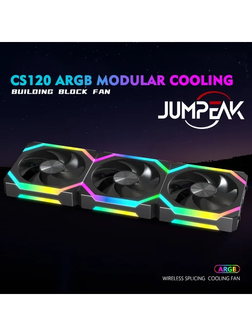 Jumpeak CS120 ARGB вентилятор для водяного охлаждения 2 Blac, для водяного охлаждения 1, фото 4