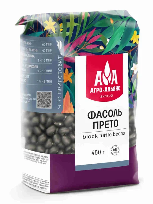 Фасоль черная Прето Агро-Альянс 450 г, 450 г, фото 2