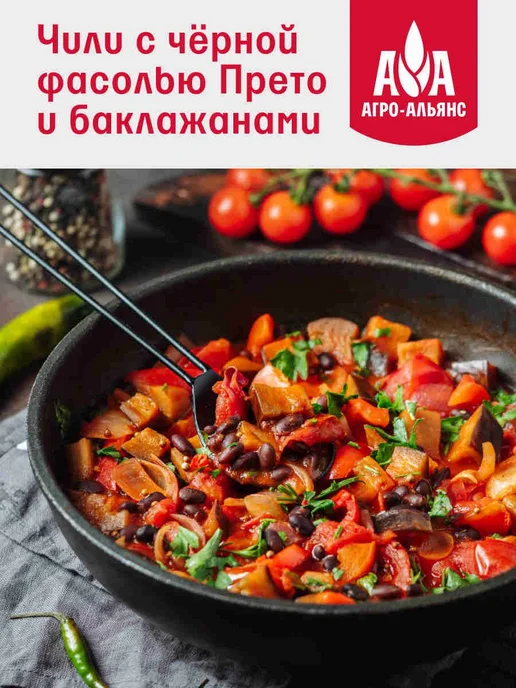 Фасоль черная Прето Агро-Альянс 450 г, 450 г, фото 4