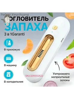 Озонатор для помещений до 10 м², 5 Вт, встраиваемый