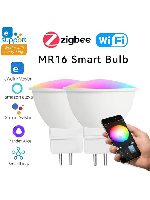 Умные диммируемые лампы eWelink Zigbee MR16 5W RGB+CW, 5 Вт, фото 3