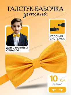 Бабочка
