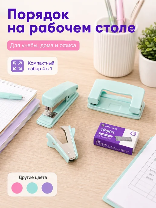Канцелярский набор со степлером, розовый, розовый, фото 3