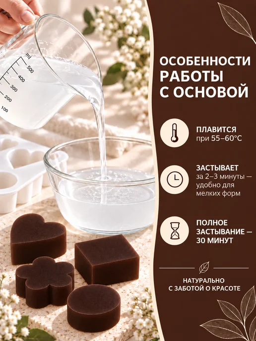 Saporium Мыльная основа коричневая. База для мыловарения - 500 грамм, 1 кг, фото 4