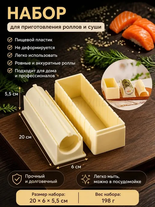 Набор для приготовления роллов, 3 предмета, вариант, фото 2