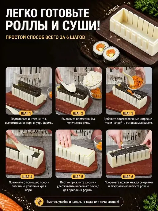 Набор для приготовления роллов, 3 предмета, вариант, фото 3
