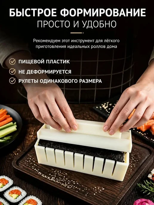 Набор для приготовления роллов, 3 предмета, вариант, фото 4