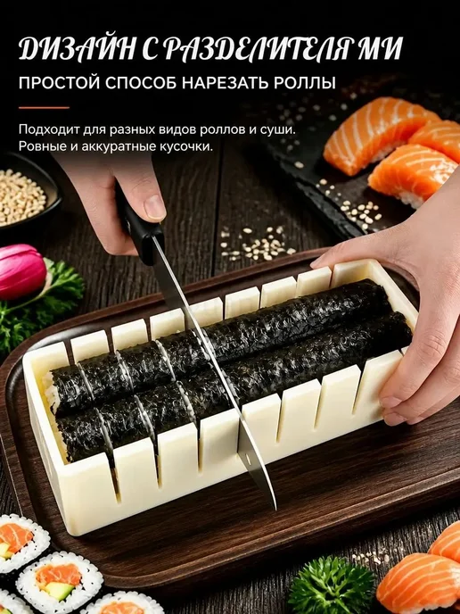 Набор для приготовления роллов, 3 предмета, вариант, фото 5