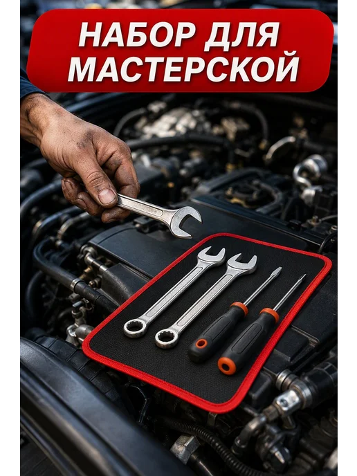 Магнитный коврик для инструментов 320×104 мм, ПВХ-покрытие, 320x104 мм, фото 2