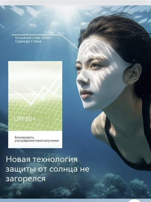 Маска-повязка на лицо, 2 шт, UPF50+, ледяной шелк, 2 шт, фото 2