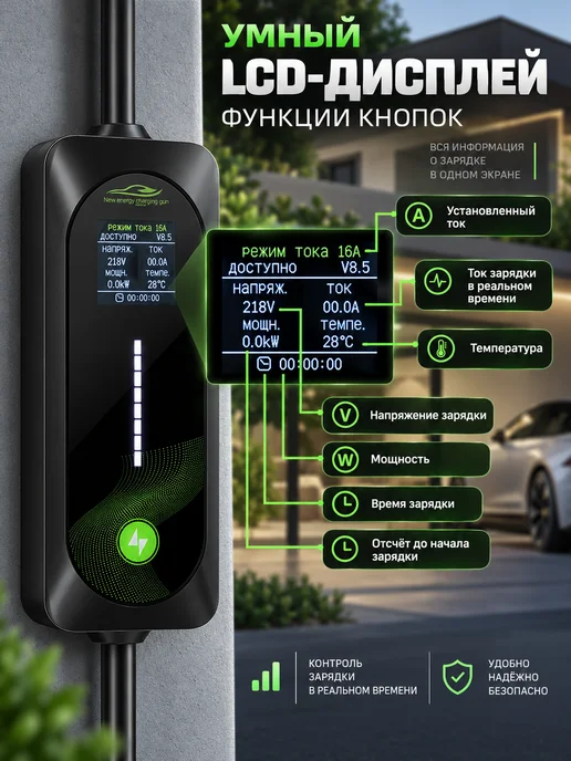 Зарядка GBT для электромобиля 3.5 кВт, 10 м, IP65, вариант, фото 2