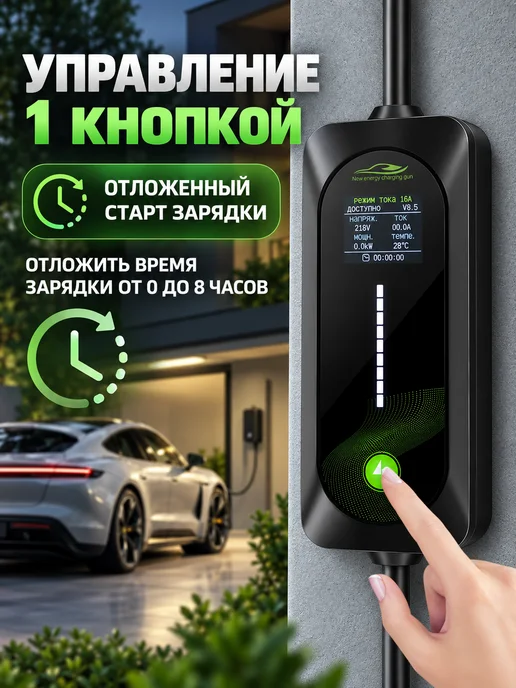 Зарядка GBT для электромобиля 3.5 кВт, 10 м, IP65, вариант, фото 3