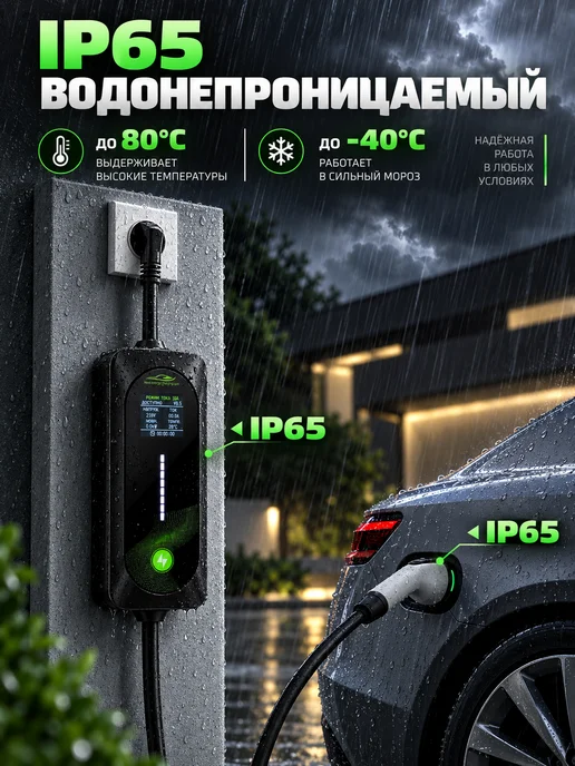 Зарядка GBT для электромобиля 3.5 кВт, 10 м, IP65, вариант, фото 7