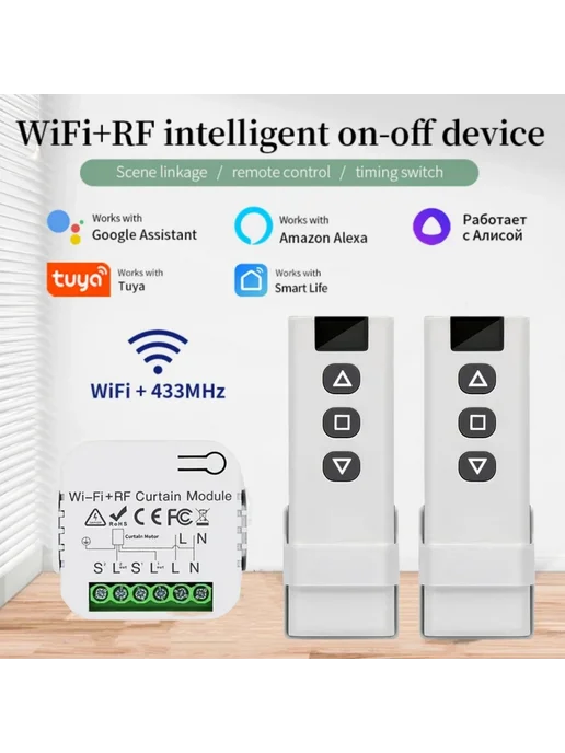 ammtoo Tuya Умный Wi-Fi Выключатель для Штор 2200W 1Curtain 1Contro, 2200 Вт, фото 2