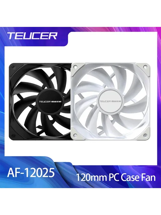 Teucer B12025 120 мм корпус ПК вентилятор Белый, 4PCS Fan Wh, 4 шт, белый, фото 2