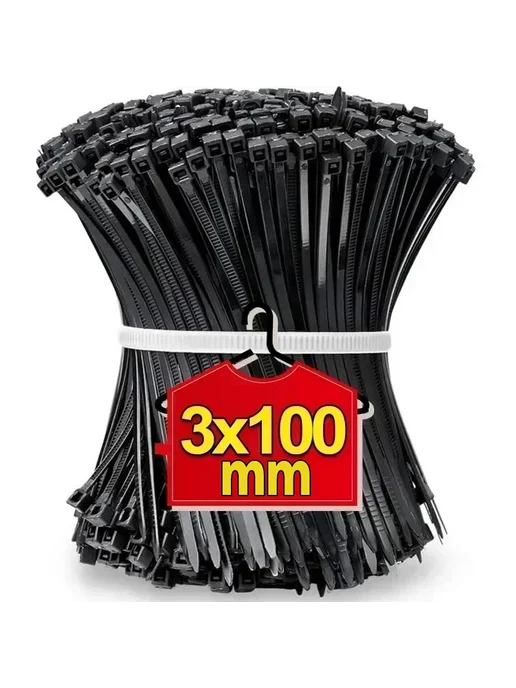 Кабельные стяжки нейлон черные белые 100 шт 300PCS, Black(3x, 300PCS