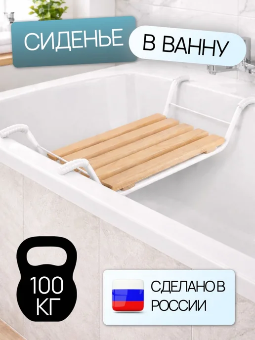 Сиденье в ванну, черный