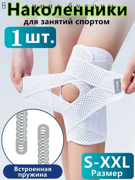 Наколенники для гимнастики XXL, вариант