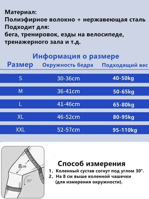 Наколенники для гимнастики XXL, вариант, фото 7