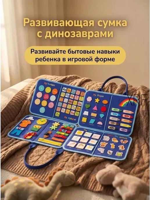 Мягкий текстильный бизиборд Монтессори, вариант, фото 2