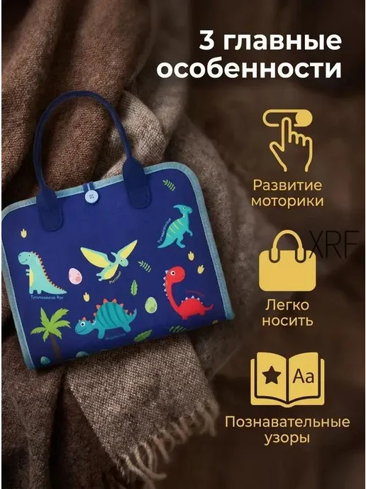 Мягкий текстильный бизиборд Монтессори, вариант, фото 4