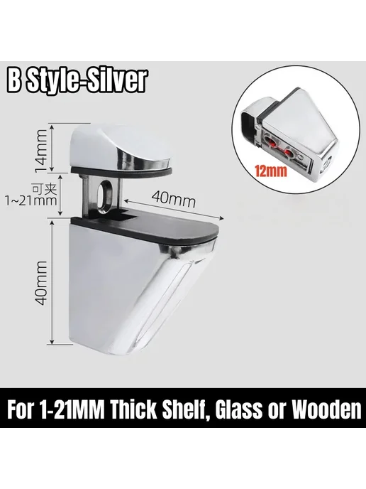Кронштейны для стеклянных полок 2 шт. B Style-Silver, 2 шт