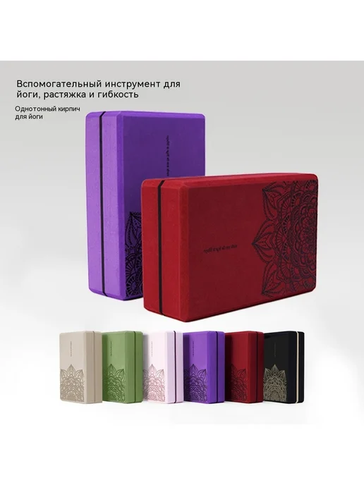 Блоки для йоги высокой плотности, вариант, фото 4