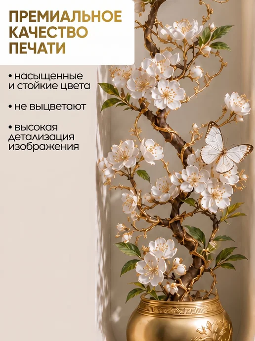 Наклейка на стену для декора большая интерьерная, 3 шт, фото 5