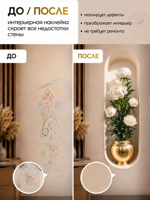 Наклейка на стену для декора большая интерьерная, 3 шт, фото 8