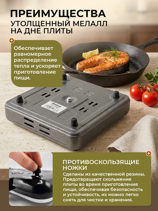 SAKURA Плитка электрическая ПЭ-09 настольная 1500Вт чугун, 1500 Вт, фото 4