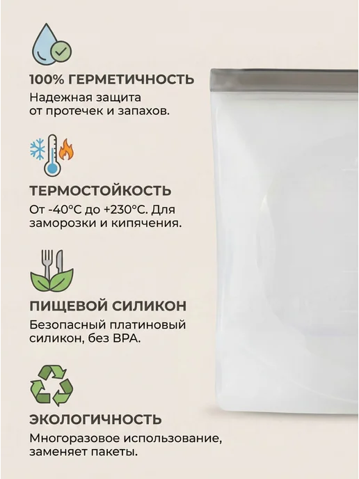 Многоразовый силиконовый пакет с клапаном, 2000 мл, 2 л, фото 3