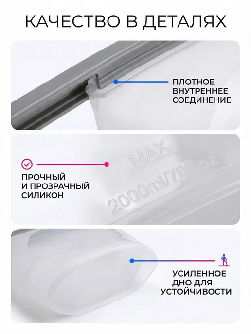 Многоразовый силиконовый пакет с клапаном, 2000 мл, 2 л, фото 6