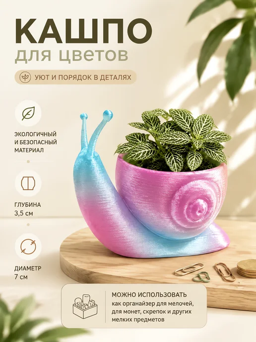 ПринтУЮТ Кашпо для цветов Улитка, голубой