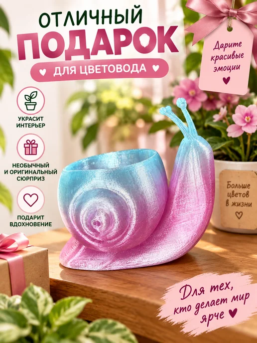 ПринтУЮТ Кашпо для цветов Улитка, голубой, фото 4